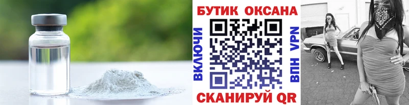 БУТИРАТ 1.4BDO Андреаполь