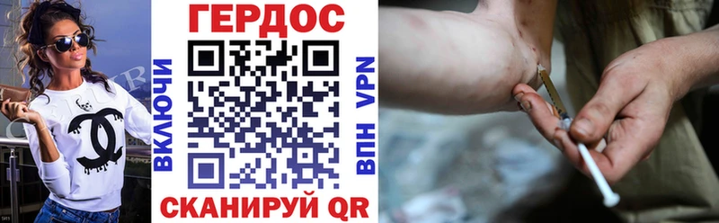 ГЕРОИН хмурый  площадка формула  Андреаполь 