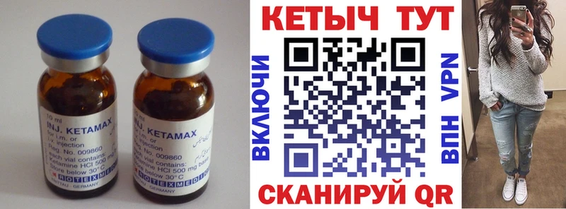 Кетамин ketamine Андреаполь
