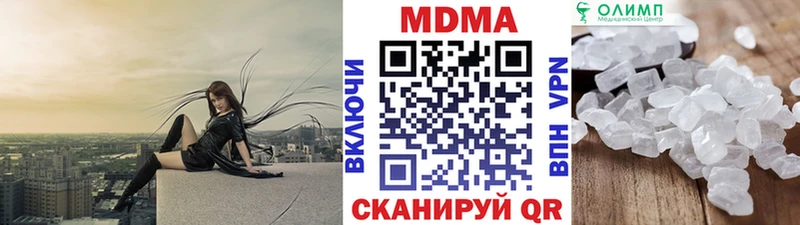 МДМА кристаллы  Андреаполь 