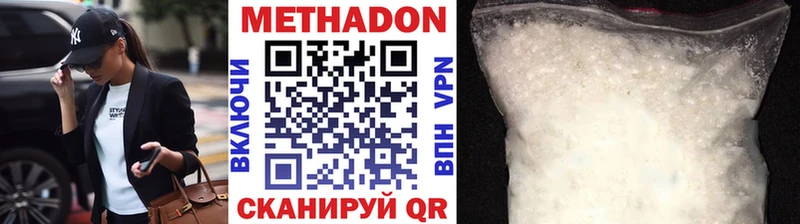 Метадон methadone Андреаполь