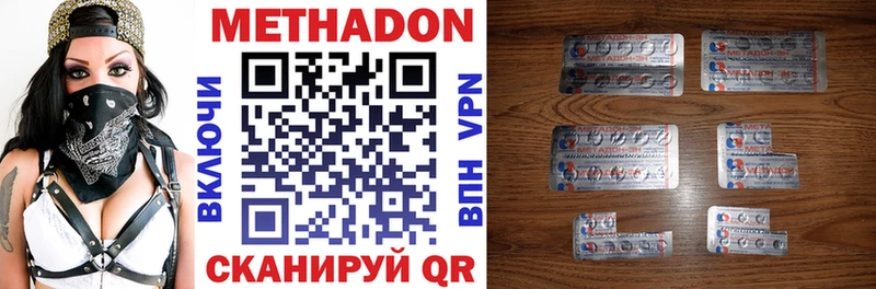 Метадон methadone Андреаполь